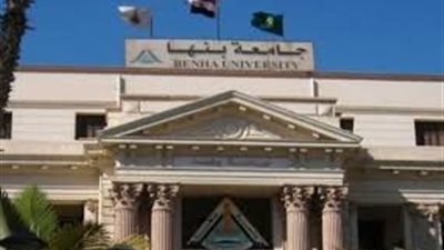 منع اعضاء هيئة التدريس المحالين للتحقيق من دخول جامعة بنها