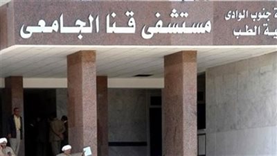 مستشفيات قنا الجامعية تستضيف ورشة عمل حول جراحات السمنة المفرطة