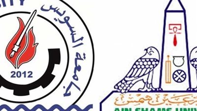 جامعة السويس تعلن عن حاجتها الى أعضاء هيئة التدريس فى 11 كلية