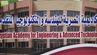 عاجل.. الاكاديمية المصرية تعلن عن حاجتها الى أعضاء هيئة التدريس.. ننشر نص الاعلان