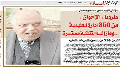 الزناتي: السيسي الداعم الأول للمعلمين.. وجدول مرتبات المعلمين في الحكومة.. وعودة حافز مدير المدرسة وإلغاء الأقدمية