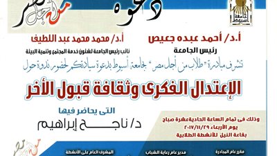 غدآ الداعية 