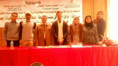 أوائل الاسر في مضمار المعرفة فى مسابقة بجامعة المنوفية