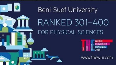 للمرة الأولى في تصنيف تايمز.. جامعة بنى سويف تصنف من 400-301 على المستوى العالمي
