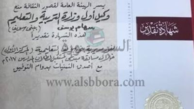 تعليم بني سويف : يحصد المركز الأول في مسابقة مبدعي المستقبل على مستوى الجمهورية 