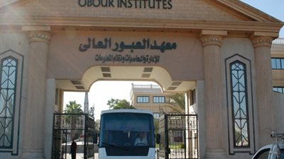 عاجل.. معاهد العبور تعلن عن حاجتها الى أعضاء هيئة التدريس فى 6 تخصصات.. ننشر نص الاعلان