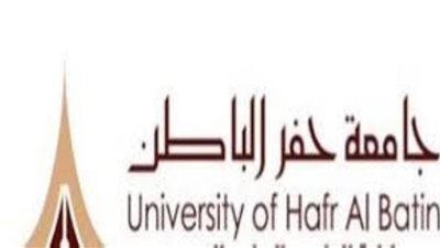 جامعة حفر الباطن تعلن عن حاجتها الى أعضاء هيئة التدريس.. ننشر نص الاعلان
