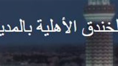 كبرى مدارس المدينة تعلن عن وظائف للمعلمين للعام الدراسى الجديد.. التسجيل اون لاين