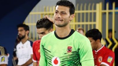 طبيب الاهلى: الشناوى يغيب عن لقاء الاسيوطى