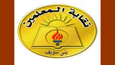 بيان من نقابة المعلمين بخصوص القرار الأمريكي بالاعتراف بالقدس عاصمة للكيان الصهيوني 