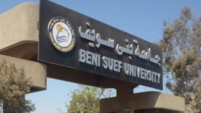 جامعة بنى سويف تطالب أحد النواب بتقديم الأدلة الخاصة باتهامه لأساتذة الجامعة بتسريب الامتحانات على المقاهي