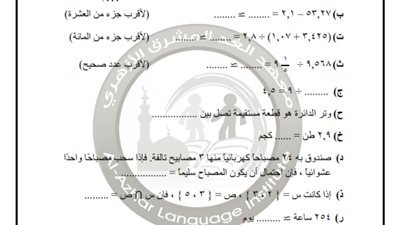 ننشر نماذج امتحانات الرياضيات للصف الخامس الابتدائى