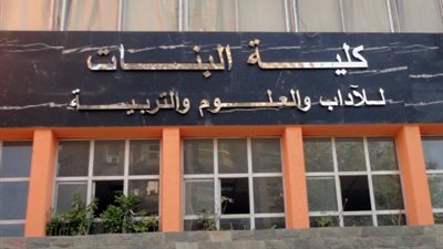كلية البنات جامعة عين شمس تحتفل بيوم الوفاء  السنوى 