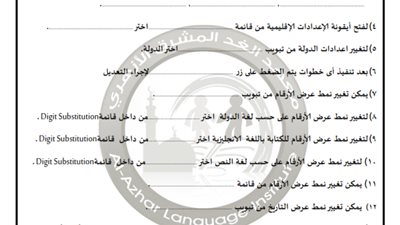 ننشر مراجعة نصف العام 2018 النهائية لمادة الحاسب الآلي للصف السادس الابتدائي 