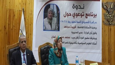 بالصور.. انعقاد ندوة 