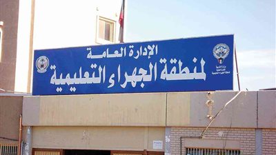 الكويت تعلن عن وظائف جديدة للمعلمين والمعلمات.. ننشر نص الإعلان
