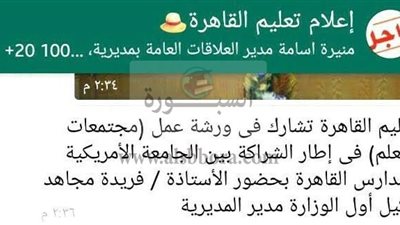 ​بالصور.. فضيحة بـ 