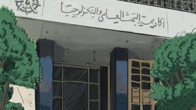 أكاديمية البحث العلمى والتكنولوجيا تنظم ورشة عمل حول آليات مواجهة التطرف في مصر