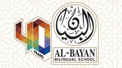 براتب 1300 دينار مدارس البيان بالكويت تعلن عن عدد من الوظائف الشاغرة للمعلمين والمعلمات.. التقديم اون لاين 