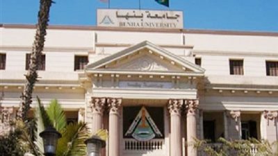 عاجل.. جامعة بنها تعلن عن وظائف شاغرة.. ننشر نص الاعلان