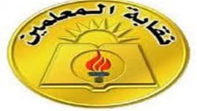 مصادر: خصم 5% من راتب المعلمين لصالح النقابة