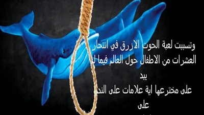 بالفيديو | تحذير لاولياء الامور ..لعبة 