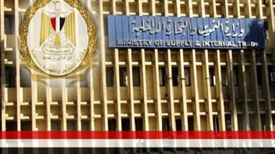 وزارة التموين تكشف حقيقة عدم صرف سلع نقاط الخبز بداية من 2018