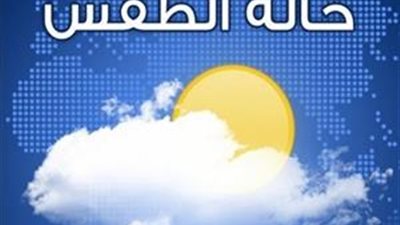 الأرصاد الجوية: طقس اليوم مائل للبرودة.. والصغرى بالقاهرة تسجل 16 درجة