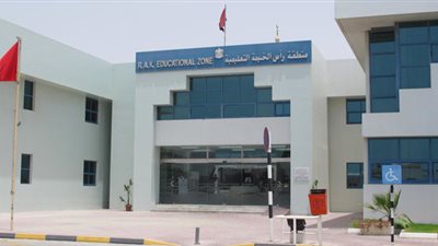 بمرتبات متميزة| مدارس إمارة رأس الخيمة تعلن عن وظائف جديدة للمعلمين والمعلمات في جميع المواد.. ننشر نص الإعلان