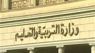 عاجل | التعليم تصدر فاكسا هاما لجميع المديريات والإدارات التعليمية والمدارس  واجب النفاذ.. 