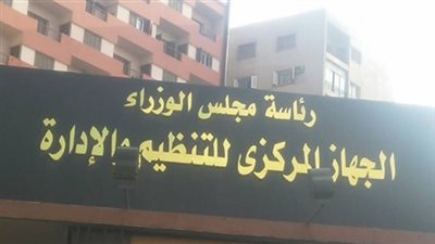 رسميا | التنظيم والادارة: 5 حالات فقط للحصول على أجازة بأجر كامل 30 يوم للمعلمين والموظفين 