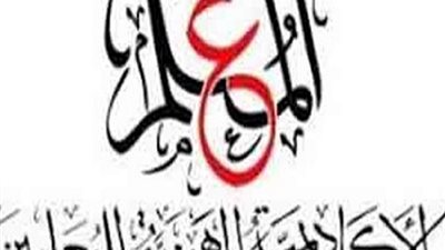 عاجل.. المعلمون يصبون جام غضبهم على الاكاديمية المهنية بسبب ضوابط الترقيات.. ننشر التفاصيل