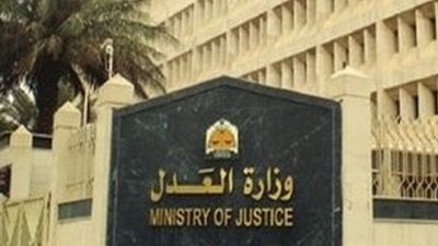 عاجل.. وزارة العدل تصدق على قانون التعليم الجديد