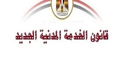 انفوجراف| 5 إجازات بأجر كامل لجميع المعلمين والموظفين فى الدولة