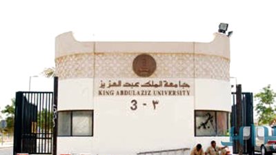 أخر موعد للتقديم 15 يناير | جامعة الملك عبد العزيز تعلن عن وظائف جديدة لأعضاء هيئة التدريس المصريين 