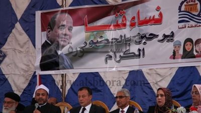 رئيس جامعة جنوب الوادى يشهد المؤتمر النسائى لدعم الرئيس عبدالفتاح السيسى للترشح لفترة رئاسية جديدة