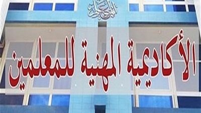 عاجل.. آخر موعد 31 ديسمبر.. ننشر اسماء المعلمين المرشحين للترقية بعد قرار المد