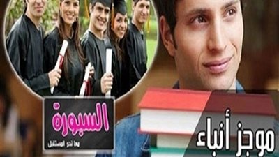  أهم الأخبار| المالية تبشر جميع المواطنين والموظفين والمعلمين بداية من عام 2018.. وصرف 20 ألف جنيه من أول يناير لكل معلم  وزيادة الميزة التأمينية الى مليون و250 ألف جنيه وتعديل قانون النقابة.. وصرف رو