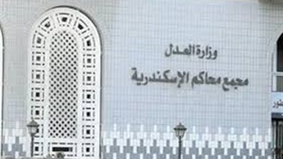نيابة الاسكندرية:مدير مدرسة 