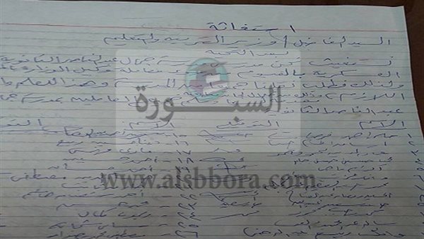 طلب النقل الجماعي