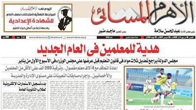 هدية العام الجديد : ترقية 200 ألف علي الأقل من المعلمين والإخصائيين وإعادة التعاقد مع 4ألاف معلم مفصول وإجراء مسابقات التعيينات علي مستوي الإدارة والمدرسة 