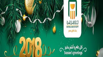 البنك الاهلي يعلن عن قرض شخصي 30 الف جنيه بدون ضامن اوتعهد جهة العمل  