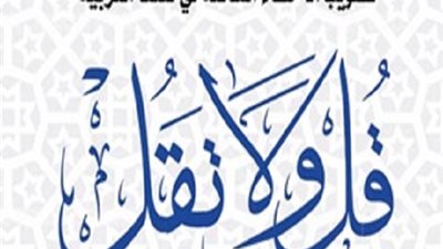 صحح لغتك وتجنب 210 من الاخطاء الفادحة 