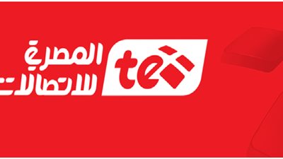 المصرية للأتصالات تعلن عن خبر صادم لجميع مستخدمى الانترنت فى مصر
