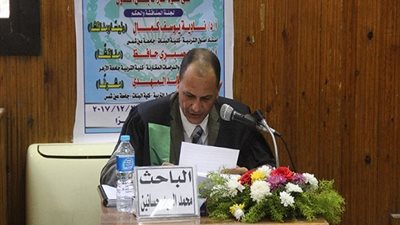 حصول الباحث محمد السيد على الماجستير فى 