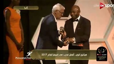 كوبر افضل مدرب فى افريقيا لعام 2017