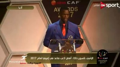  باتسون داكا أفضل لاعب صاعد لعام 2017 فى افريقيا 