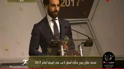 محمد صلاح أفضل لاعب فى افريقيا لعام 2017