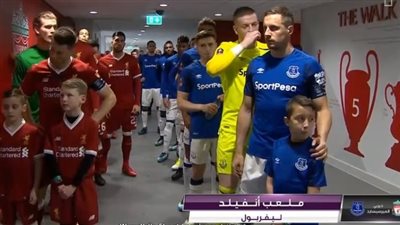 بث مباشر.. مباراة ليفربول وايفرتون فى كاس الاتحاد الانجليزى
