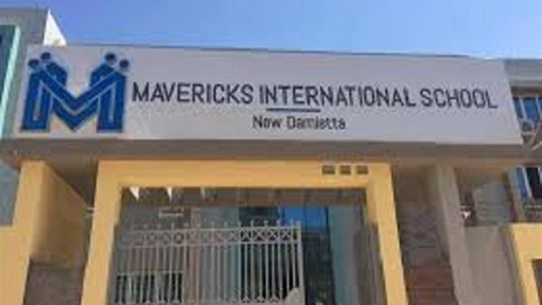 مدرسة مافريكس